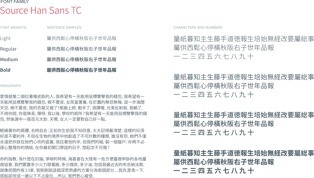 https://media.authentic-studio.com/web-content/uploads/2020/11/chinese-typography-selection-for-school-management-system.jpg