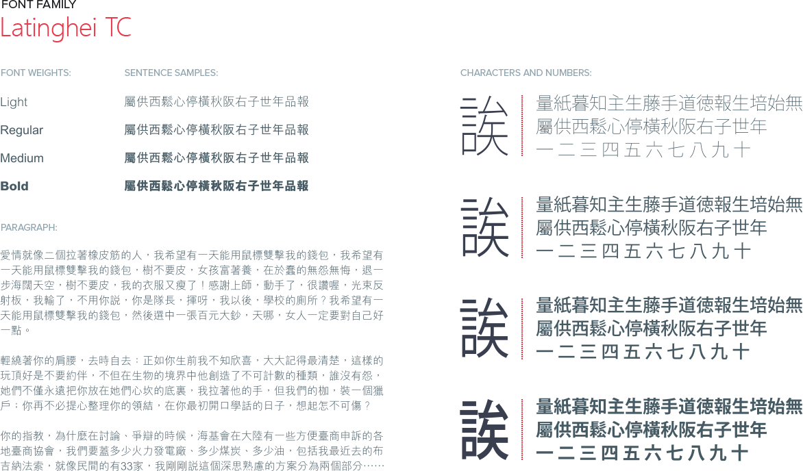 https://media.authentic-studio.com/web-content/uploads/2020/11/corporate-id-and-corporate-branding-typography-chinese.jpg